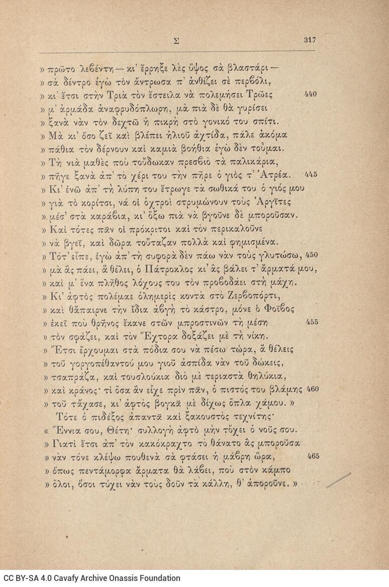 20,5 x 13,5 εκ. 2 σ. + 416 σ. + 2 σ. χ.α., όπου στο φ. 1 κτητορική σφραγίδα CPC στο recto,